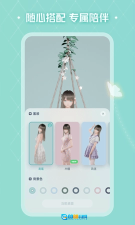 人功桌面图3