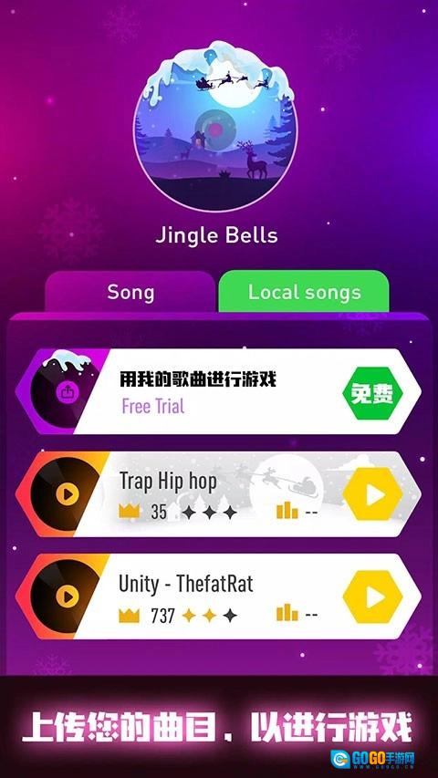 音跃球球安卓官方版图6