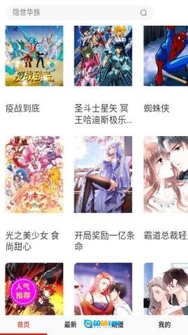 食盐漫画原版图4