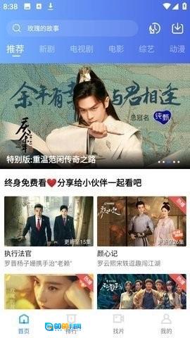 旋风影视官方正版图2