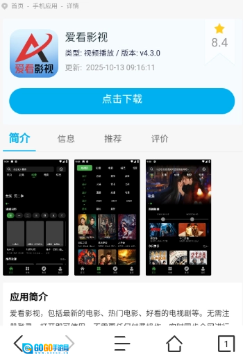 JK浏览器原版图1