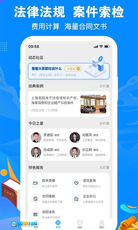 律趣律师咨询图2