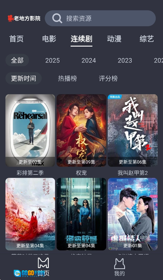老地方影院最新版图3
