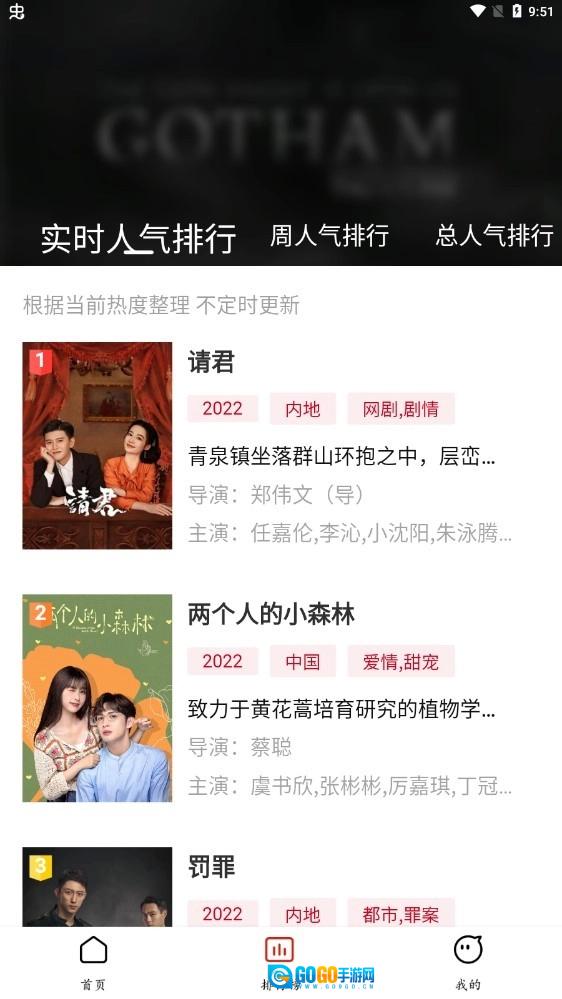 抱抱熊影视官方版图1
