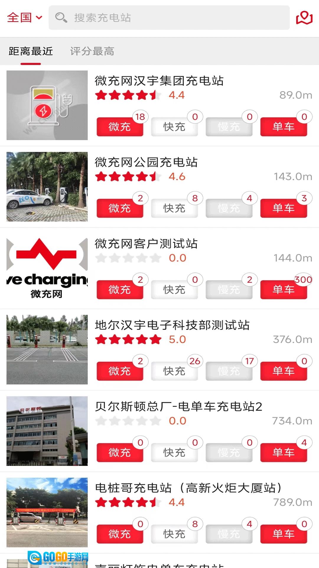 微充网图3