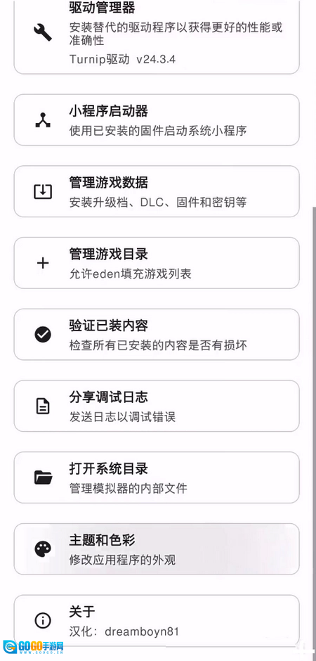 Eden模拟器最新免费版图4