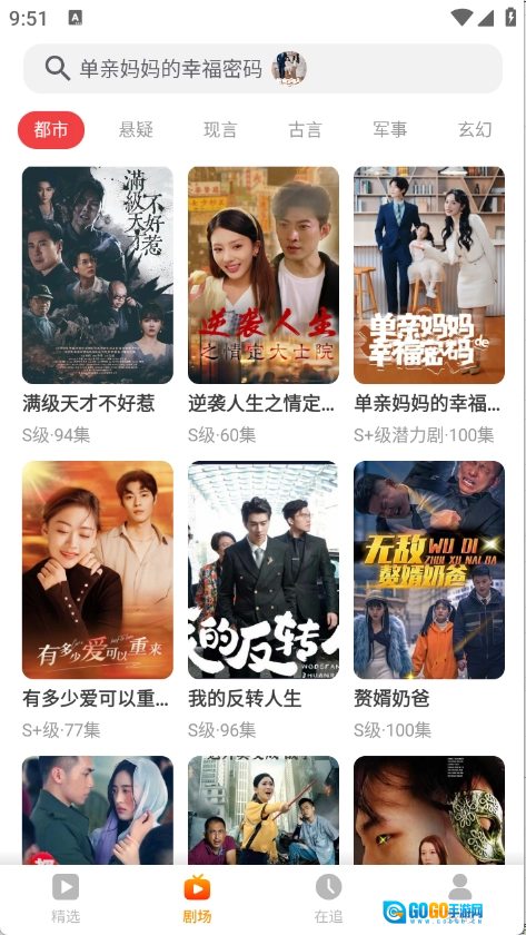 飞猫短剧安卓免费版图7