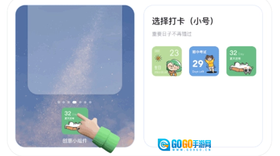 恋恋小组件手机正版图6