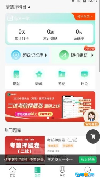有猿医学免费原版图8