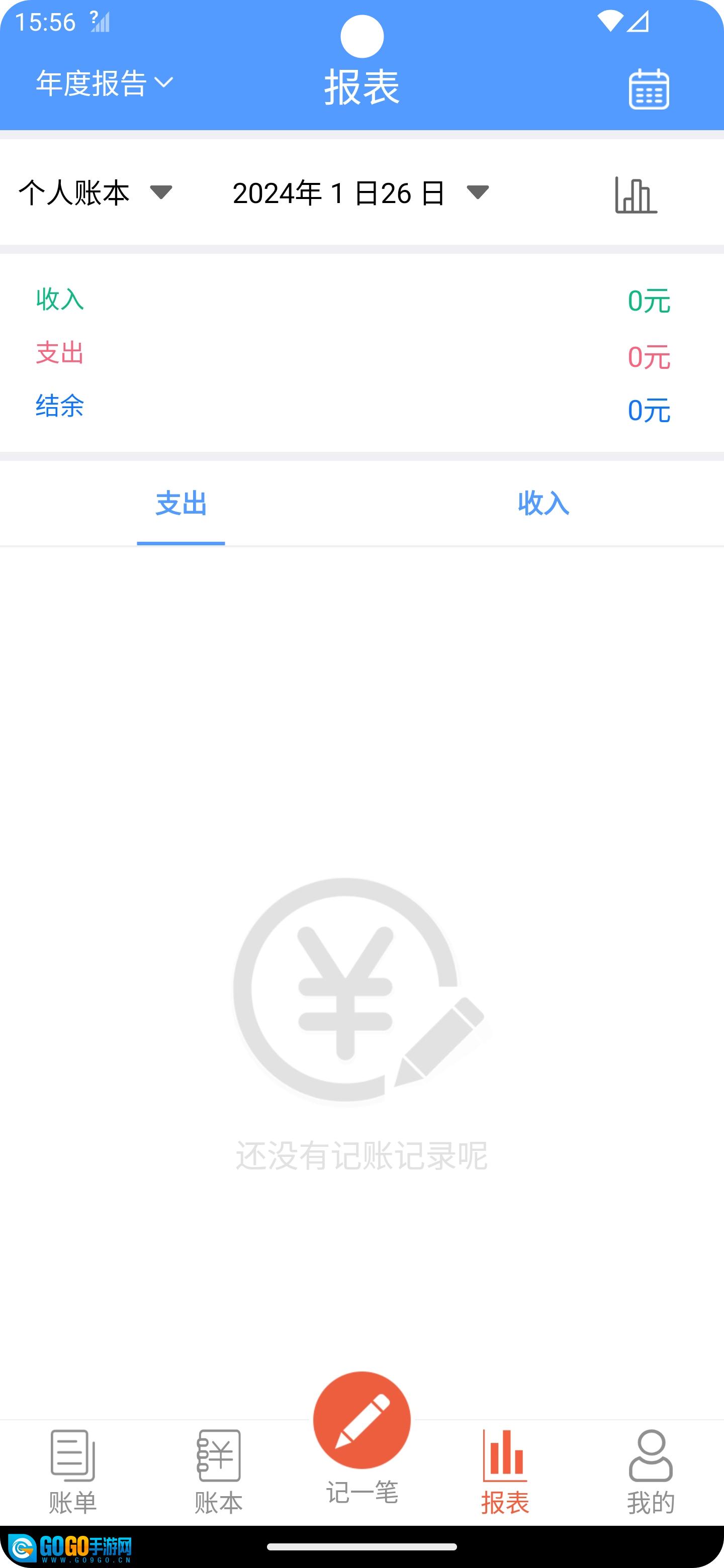 裕德记账手机最新版图3