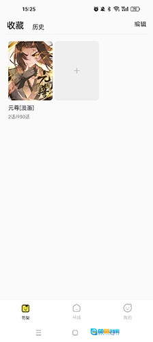 掌阅漫画官方版图7