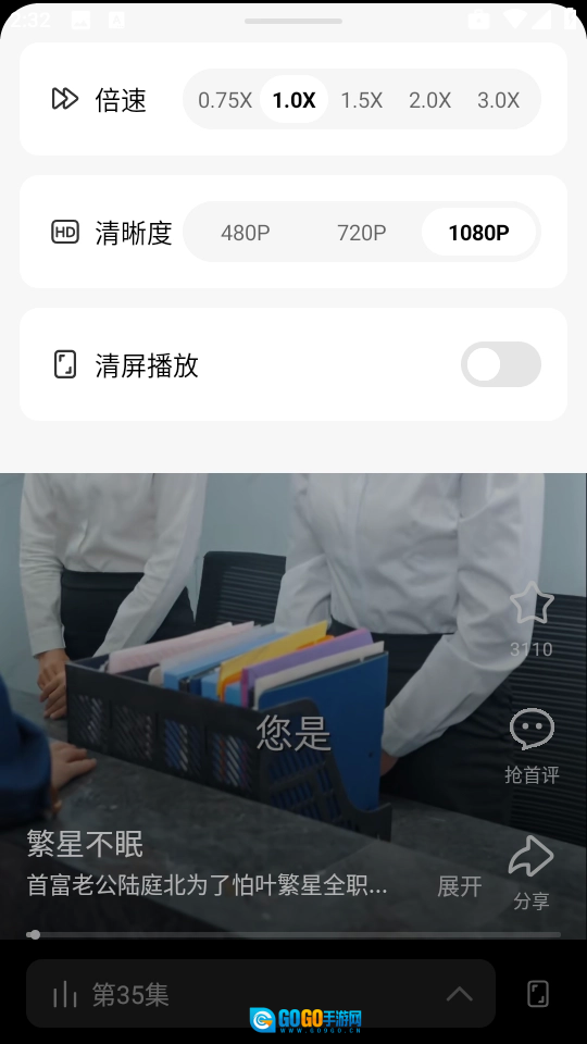 围观短剧最新免费版图5