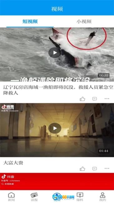 今日沧州图1