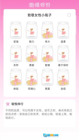 轻悦伴行图1