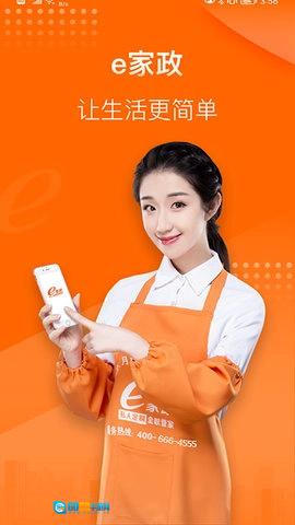 e家政图1