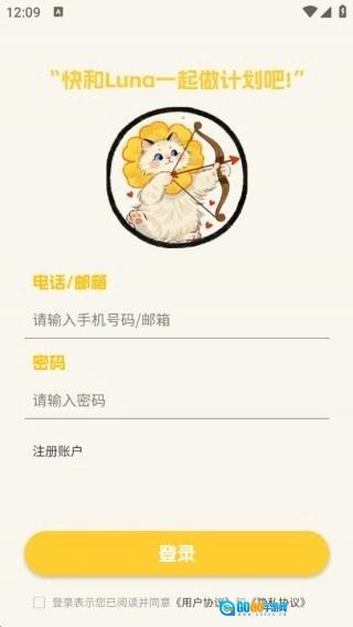 Luna计划安卓版图1
