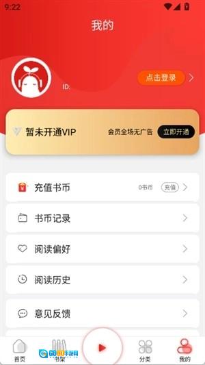 芥子听书最新版图5