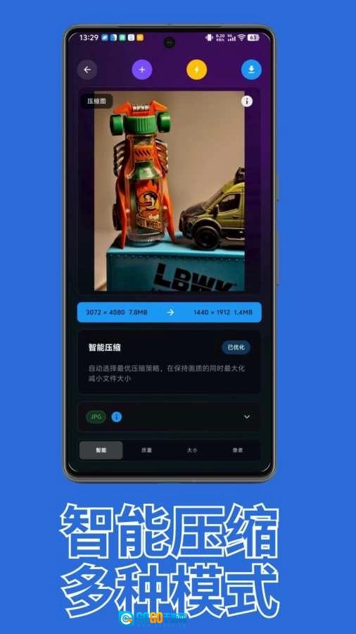 图适最新免费版图1