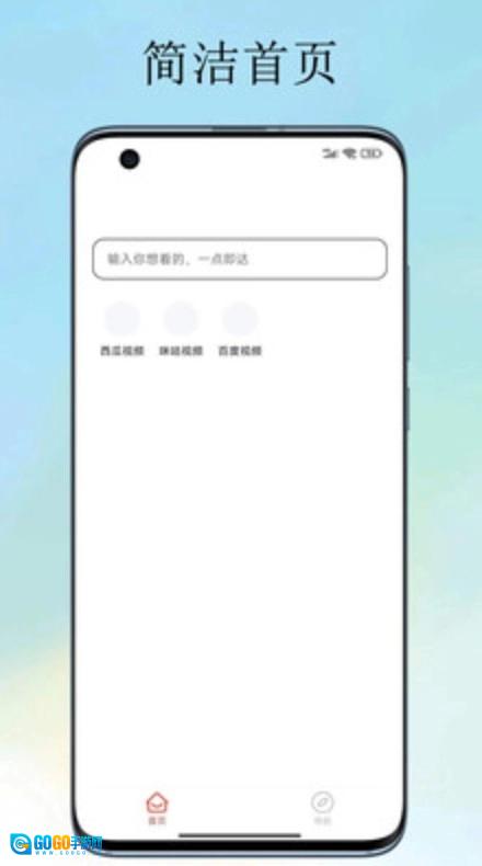 U速浏览器官方最新版图4