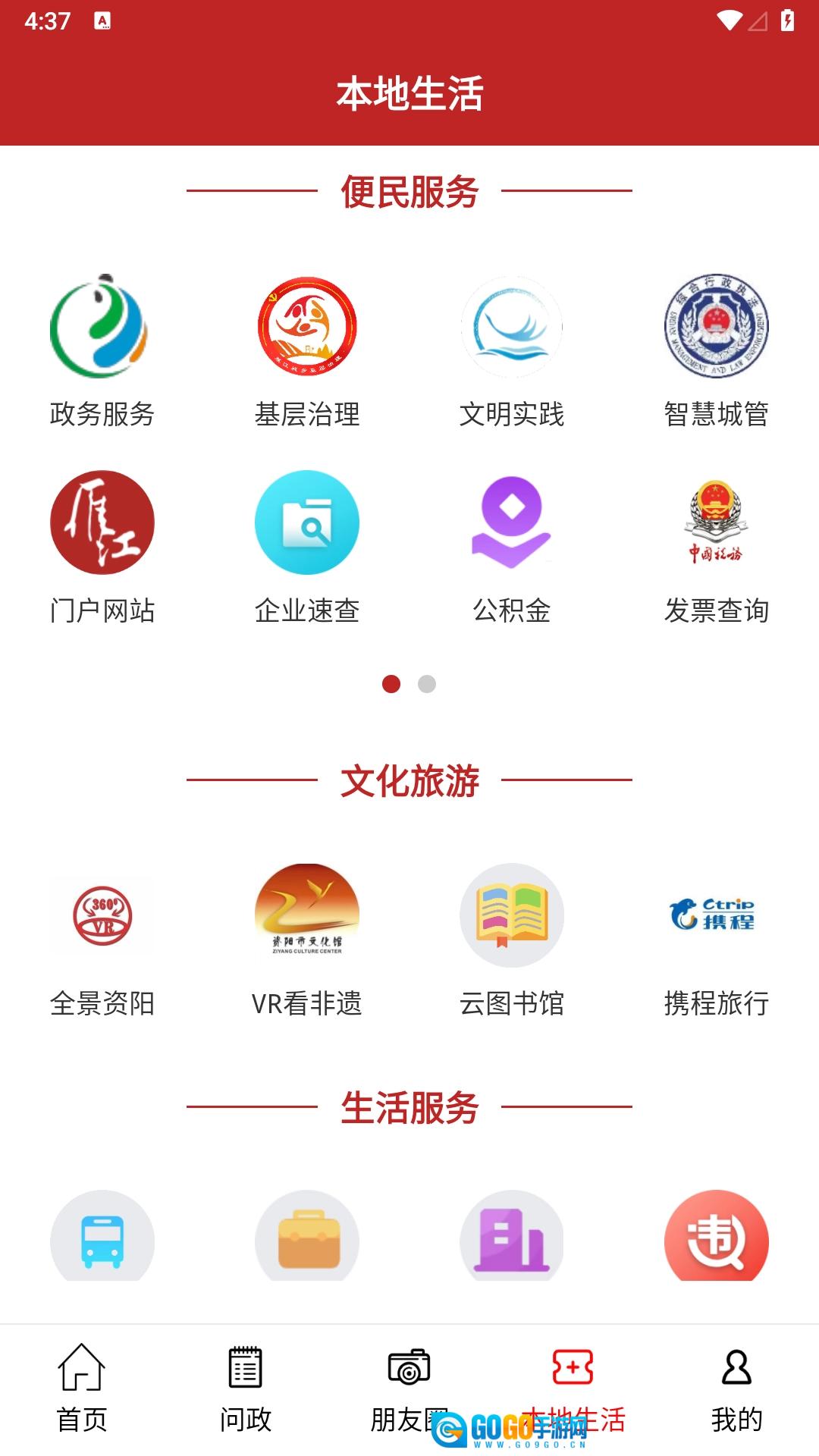 雁江融媒图3