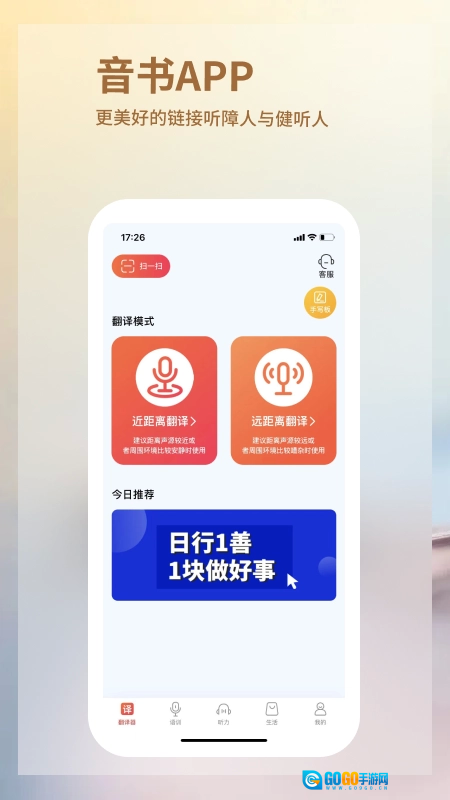 音书手机免费版图3