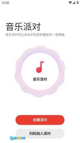 音乐派对图1