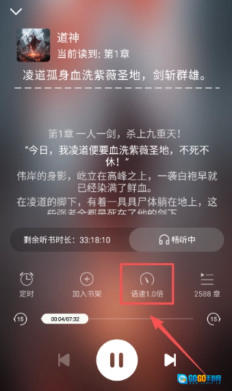 叮当牛小说安卓免费版图10