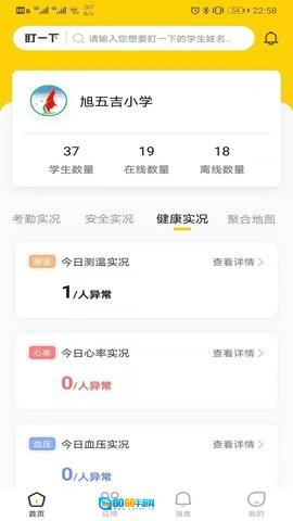 兔盯园丁图4