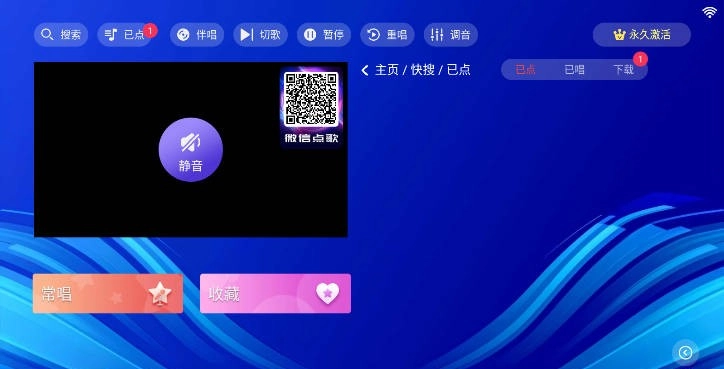 蓝调KTV免费版图4