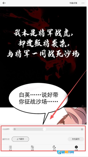 掌阅漫画官方版图2