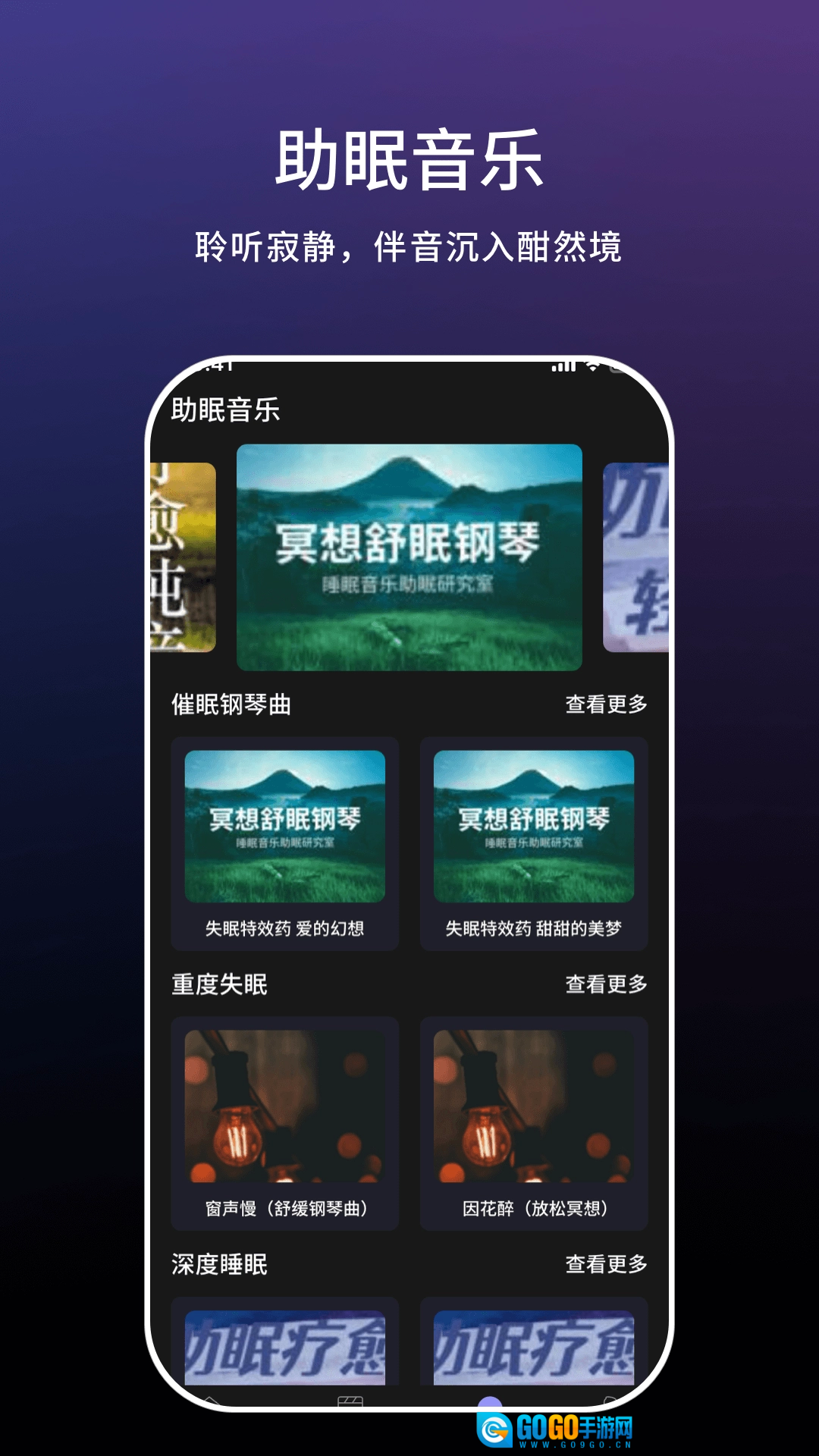 小云语音助手安卓直装版图2