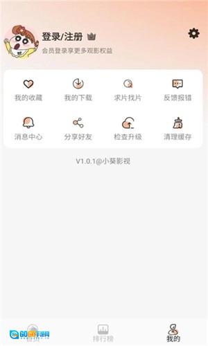 小葵影视手机正版图2