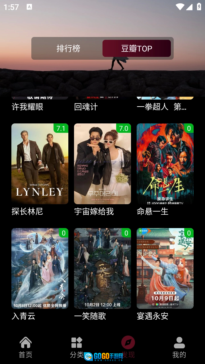 哪吒视频官方版图3