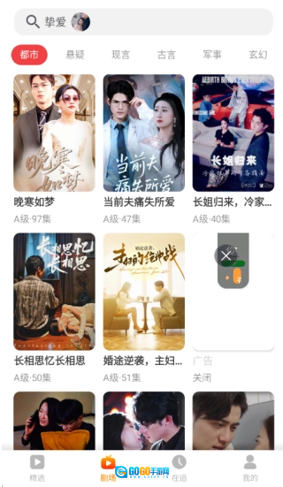飞猫短剧安卓免费版图3