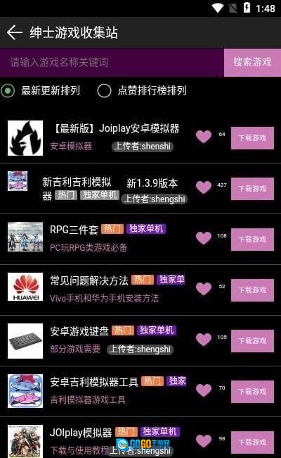 星空社区盒子最新免费版图2