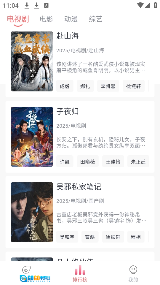 追忆影视直装版图2