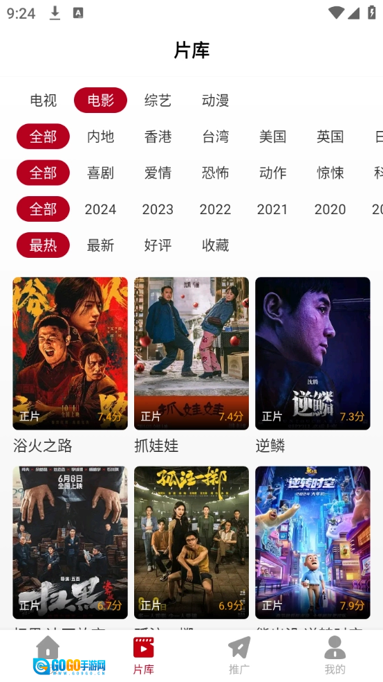 红叶影评最新免费版图4