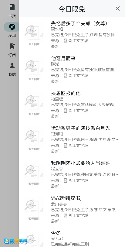 轻阅读最新免费版图2