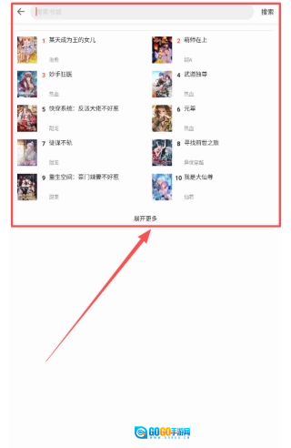 掌阅漫画官方版图3