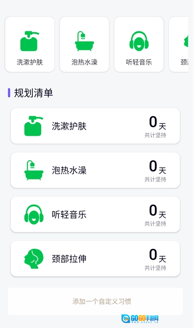 呼噜兔手机最新版图7