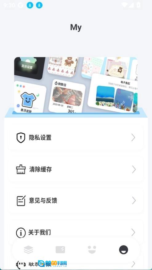 此间小组件手机最新版图1