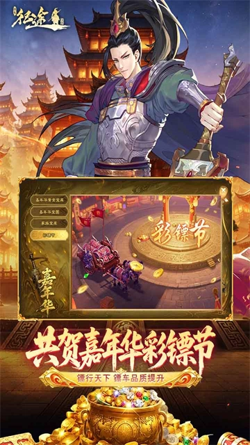 绿色征途犀游版图3