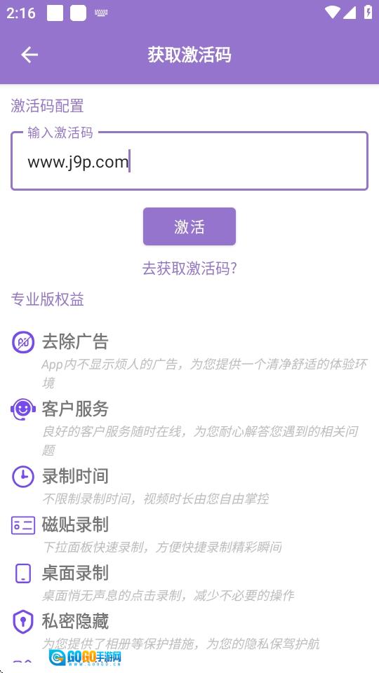 行车记录仪图4