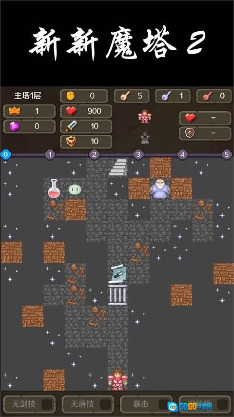 新新魔塔2游戏绿色版图5