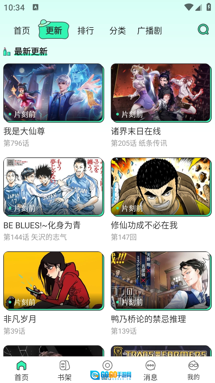 青漫手机最新版图3