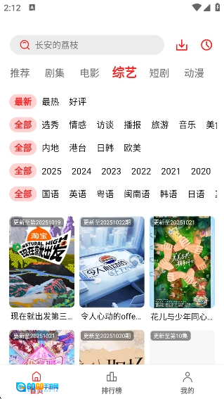 秋霞影视手机正版图4