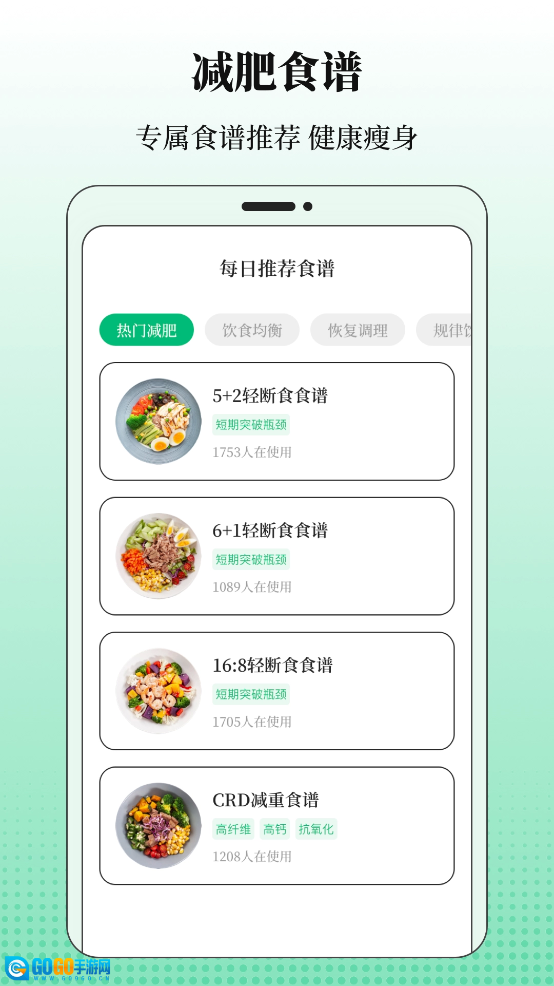 BMI体重记录器安卓版图3