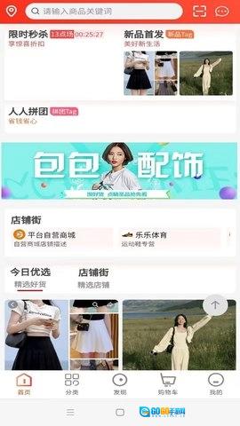 臻好购图1