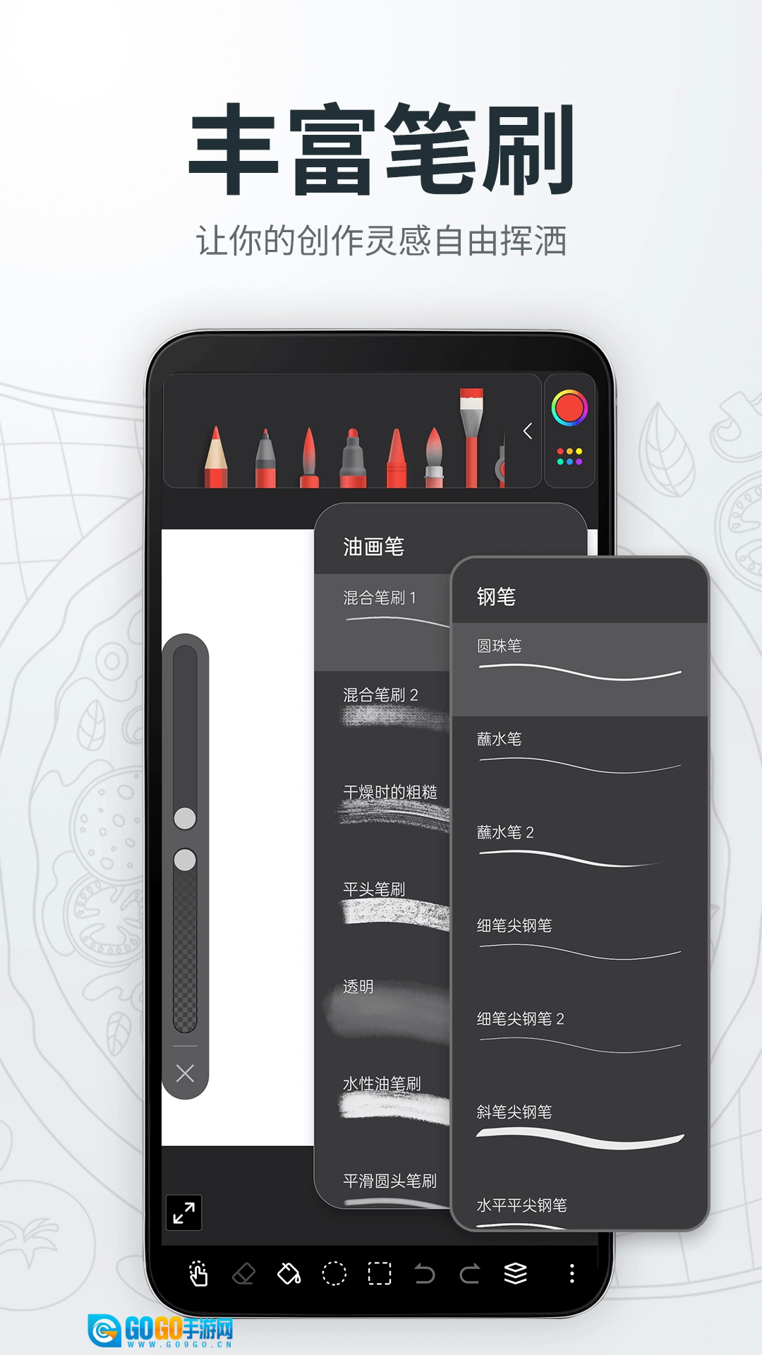 画画绘画画板安卓官方版图2