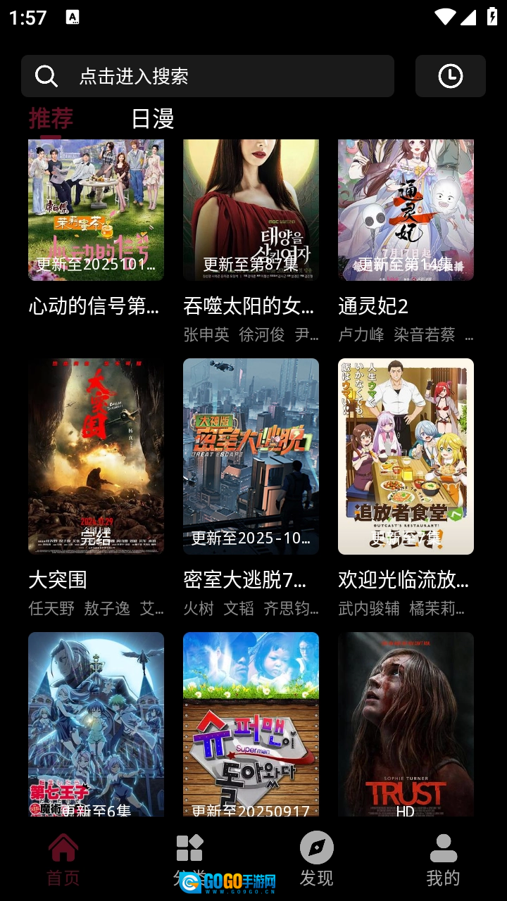哪吒视频官方版图1